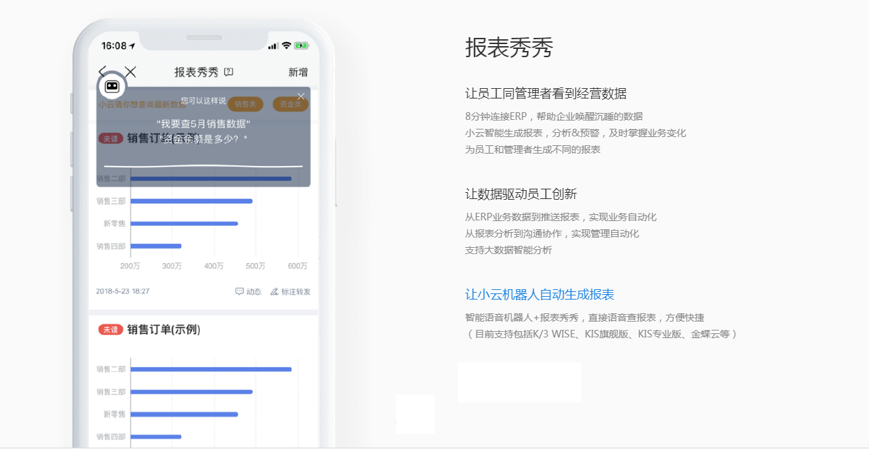 報(bào)表秀秀.png